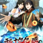 Starting With a Billion Spirit Stones, I’ll Buy Up The Entire Fantasy World!