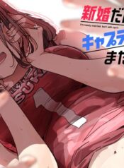 Shinkon Dakedo Kyaputen no Kanojo to wa Mada Yarenai