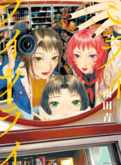 Mirai Rai Furai
