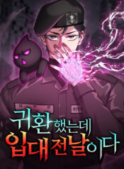 The Dark Mage’s Return to Enlistment