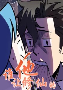 Who Let Him Cultivate Immortality