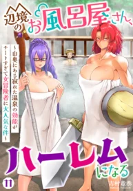 Henkyou no Ofuroya-san, Harem ni Naru: Yamaoku ni Aru Sabireta Onsen no Kounou ga Cheat Sugite Onna Boukensha ni Daininki na Ken