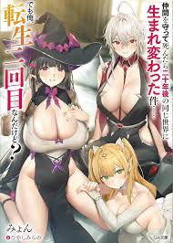 Nakama o Mamotte Shindara Nijuunen-go no Onaji Sekai ni Umarekawatta Ken…… demo Ore, Tensei Nikaime nandakedo?
