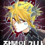 The Knight of Embers