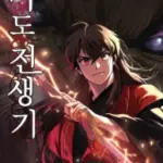 Chronicles of the Demon Faction