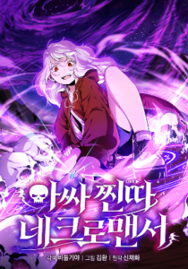 The Loner Loser Necromancer